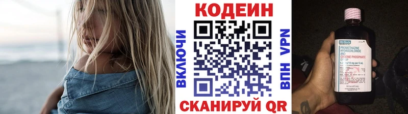 Кодеин напиток Lean (лин) Лермонтов