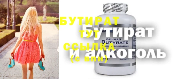 бутират Алексин
