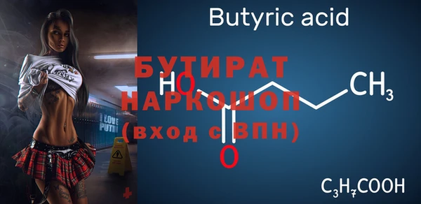 бутират Алексин
